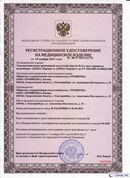 НейроДЭНС Кардио в Куйбышеве купить Скэнар официальный сайт - denasvertebra.ru 