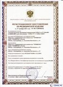 Скэнар официальный сайт - denasvertebra.ru ДЭНАС-ПКМ (Детский доктор, 24 пр.) в Куйбышеве купить