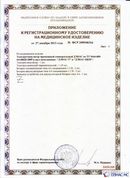 Скэнар официальный сайт - denasvertebra.ru ДЭНАС-ПКМ (Детский доктор, 24 пр.) в Куйбышеве купить