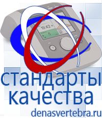 Скэнар официальный сайт - denasvertebra.ru Дэнас приборы - выносные электроды в Куйбышеве