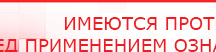купить НейроДэнс ПКМ - Аппараты Дэнас Скэнар официальный сайт - denasvertebra.ru в Куйбышеве