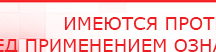 купить ДИАДЭНС-Т  - Аппараты Дэнас Скэнар официальный сайт - denasvertebra.ru в Куйбышеве