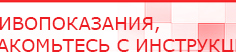 купить Аппарат магнитотерапии АМТ «Вега Плюс» - Аппараты Меркурий Скэнар официальный сайт - denasvertebra.ru в Куйбышеве