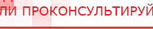 купить Наколенник-электрод - Электроды Меркурий Скэнар официальный сайт - denasvertebra.ru в Куйбышеве