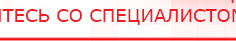 купить Пояс электрод - Электроды Меркурий Скэнар официальный сайт - denasvertebra.ru в Куйбышеве